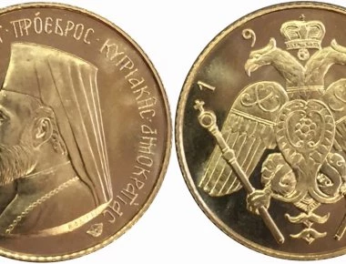 Αυτά τα κυπριακά νομίσματα είναι ανάμεσα στα σπανιότερα στον κόσμο (φώτο)
